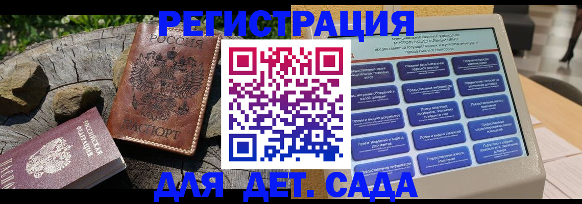 временная регистрация поиск в Удомле